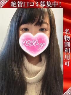 いくみ 奥様特急三条店（北三条/デリヘル）