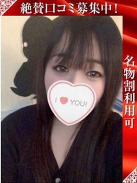 りか 奥様特急三条店（人妻デリヘル）