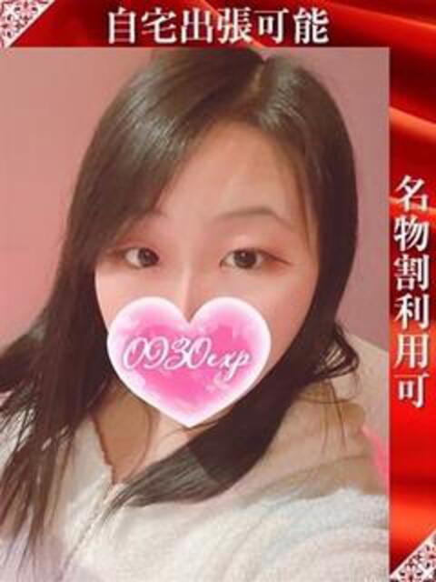 りつき 奥様特急三条店（人妻デリヘル）