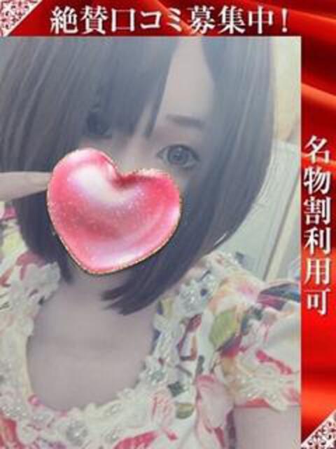 れいみ 奥様特急三条店（人妻デリヘル）