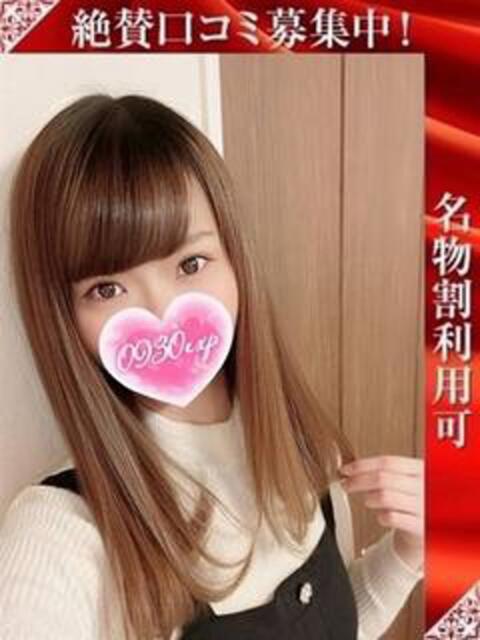 ありん 奥様特急三条店（人妻デリヘル）