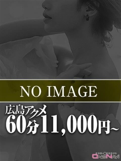 あんり 人妻アクメ 60分11000円～（デリヘル）