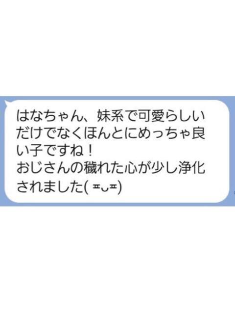 はな 池袋派遣リフレ みんどる（派遣リフレ）