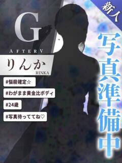 りんか AFTER V（アフターファイブ）（池袋/おっパブ・セクキャバ）