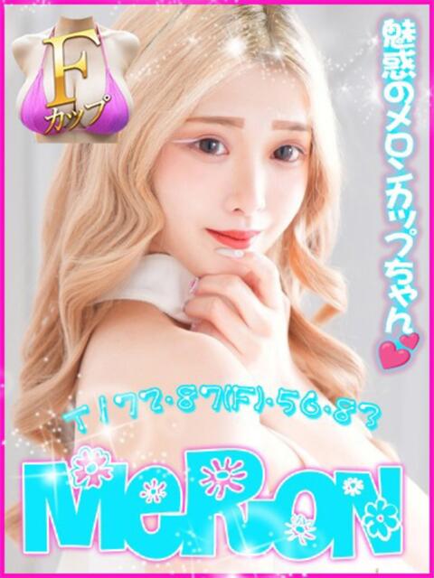 めろん キャンパスサミット 地域トップクラスの可愛い子揃い(デリヘル)