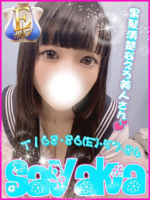 さやか キャンパスサミット 地域トップクラスの可愛い子揃い（デリヘル）