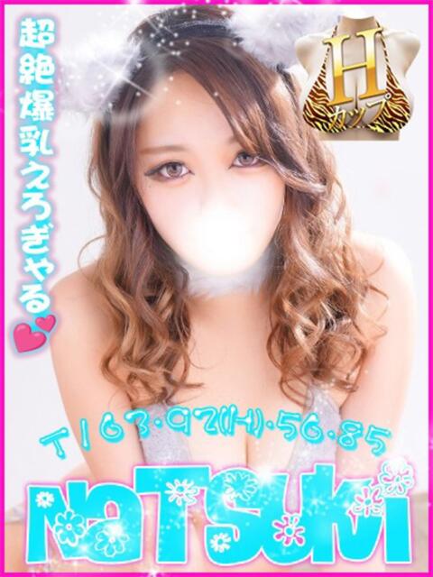 なつき キャンパスサミット 地域トップクラスの可愛い子揃い(デリヘル)