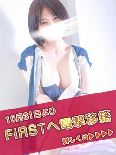 みやこ 京都デリヘル倶楽部FIRST（祇園四条/デリヘル）