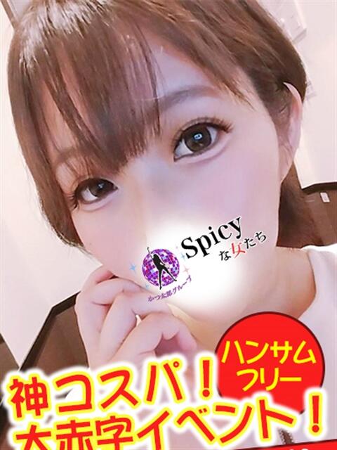 めい spicyな女たち（デリヘル）