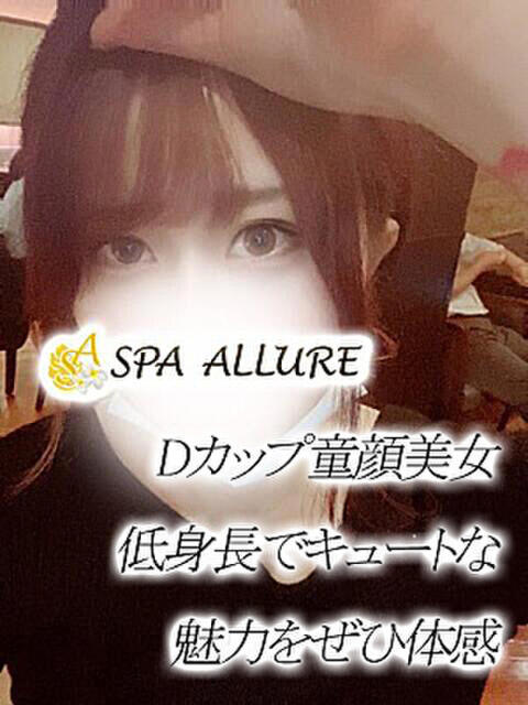 かえで Spa Allure（スパアリュール）（【非風俗】メンズエステ）