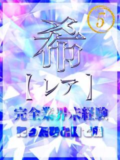 希【レア】 学校帰りの妹に手コキしてもらった件 谷九（谷町九丁目/ホテヘル）