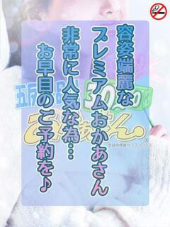 みか 五反田・品川おかあさん（五反田/デリヘル）