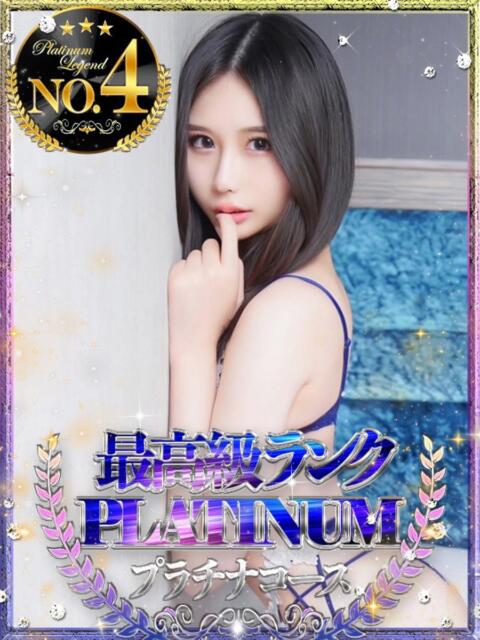 しき Platinum Legend(プラチナムレジェンド)（デリヘル）