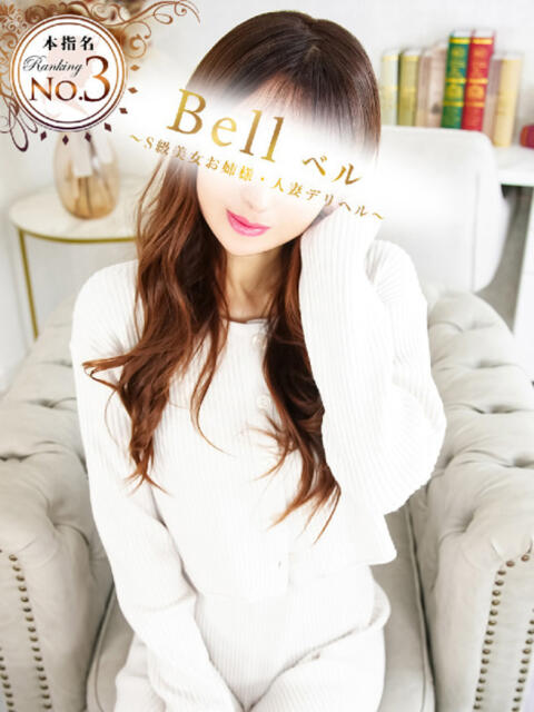 みく★超SS級容姿端麗極上美女 Bell～S級美女お姉様・人妻デリヘル～（デリヘル）