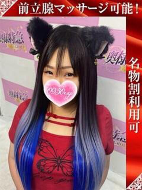 そりな 奥様特急三条店(人妻デリヘル)