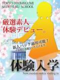 こはく ときめき純情ロリ学園～東京乙女組 新宿校（新宿・歌舞伎町/デリヘル）