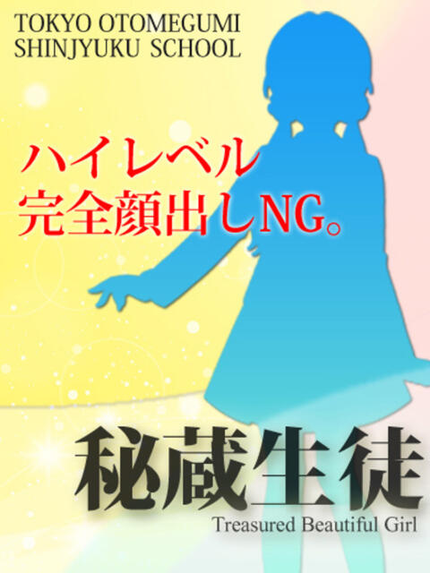 じゅり ときめき純情ロリ学園～東京乙女組 新宿校（学園系デリヘル）