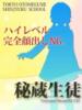 りり ときめき純情ロリ学園～東京乙女組 新宿校（/）