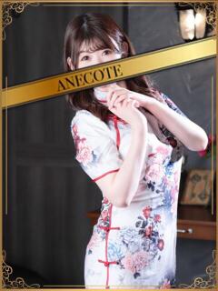 結城 ANECOTE（大宮/ソープ）