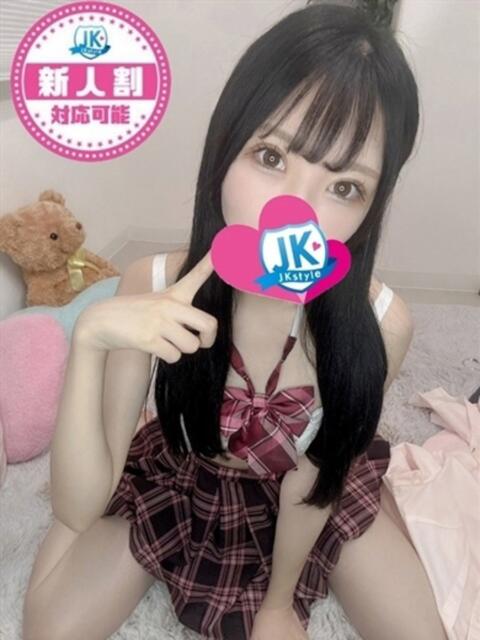 さや JKスタイル（オシャレな制服素人デリヘル）