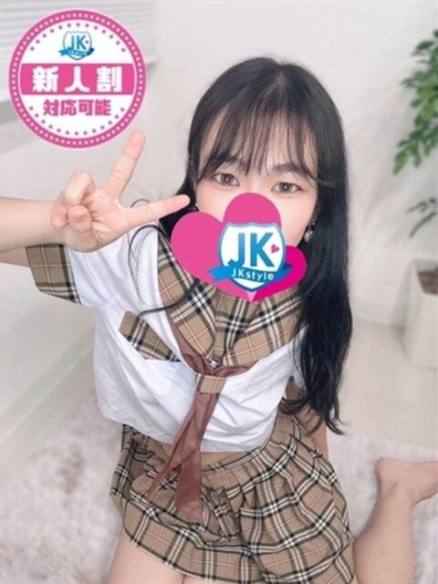 まお JKスタイル（オシャレな制服素人デリヘル）