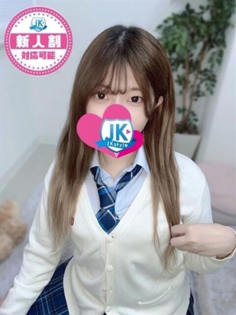 みひろ JKスタイル（オシャレな制服素人デリヘル）