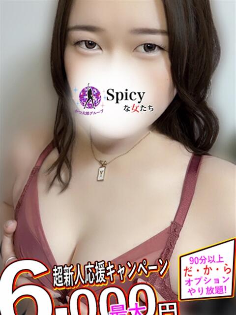 ゆい spicyな女たち（デリヘル）