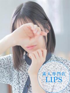 きこ【華奢でほんわか癒しの素人】 LIPS(リップス)（中洲/ヘルス）