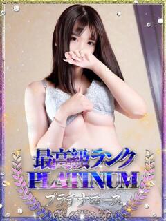 あこ/単体AV女優 Platinum Legend(プラチナムレジェンド)（谷町九丁目/デリヘル）