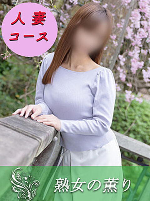 いずみ 熟女の薫り（人妻デリヘル）