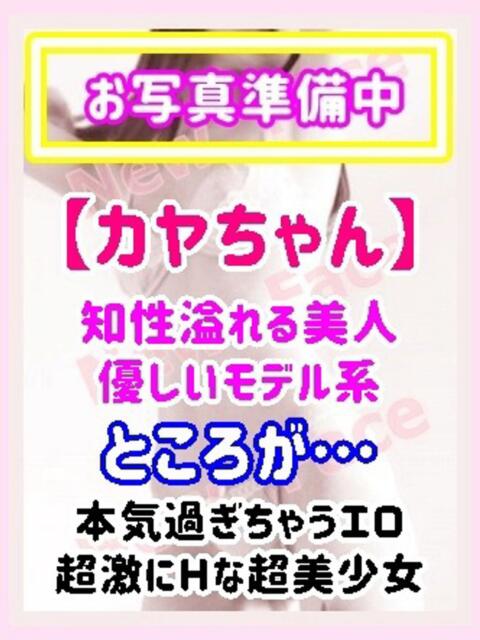 カ　ヤ びしょぬれ新人秘書（素人コスプレデリヘル）