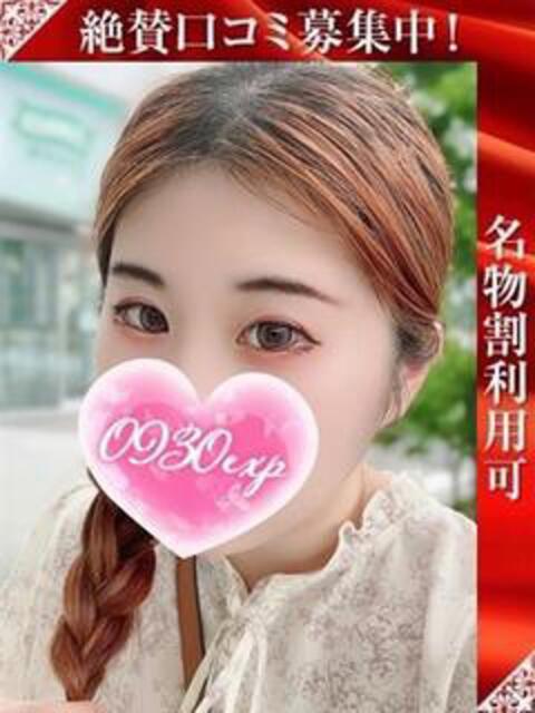 なつゆ 奥様特急三条店（人妻デリヘル）