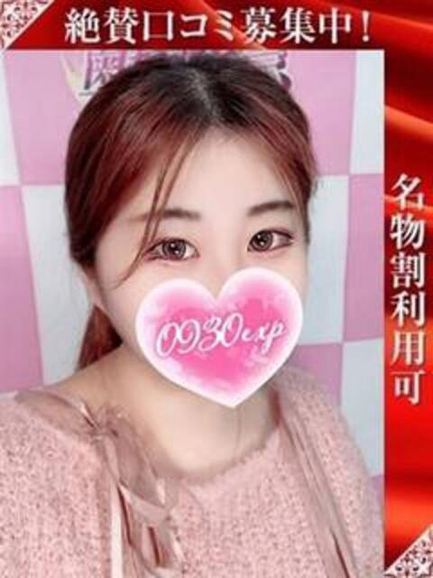 なつゆ 奥様特急三条店（人妻デリヘル）