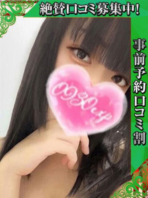 みどり 奥様特急　上野・鶯谷店（駅待ち合わせ型人妻デリヘル）