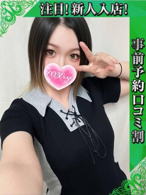 ぼたん 奥様特急　上野・鶯谷店（駅待ち合わせ型人妻デリヘル）