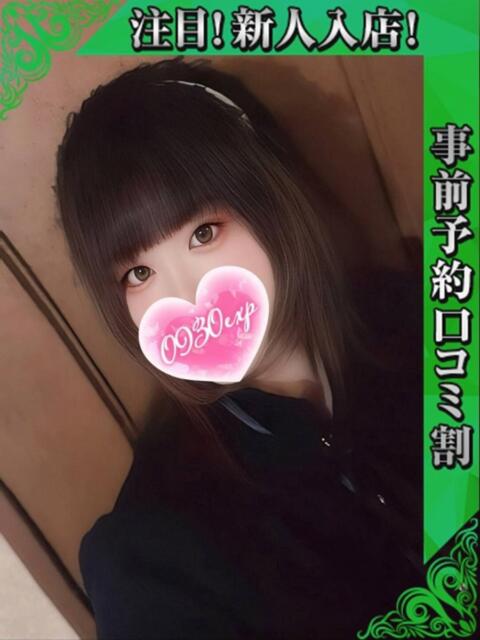 なのは 奥様特急　上野・鶯谷店（駅待ち合わせ型人妻デリヘル）