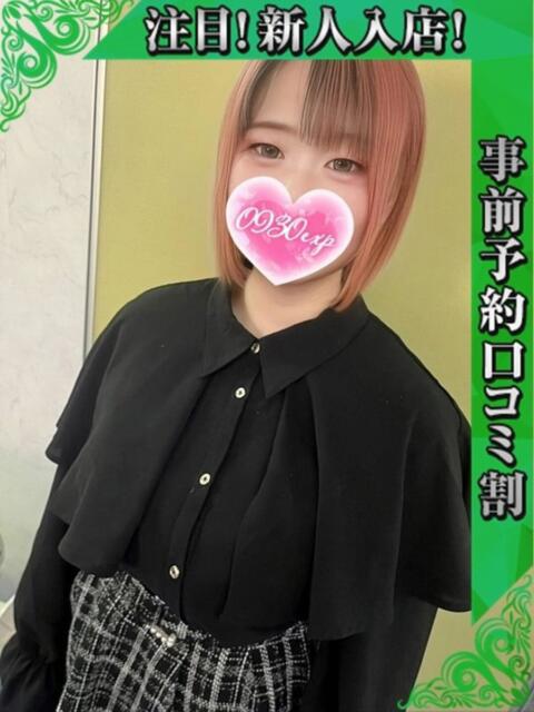 りせ 奥様特急　上野・鶯谷店（駅待ち合わせ型人妻デリヘル）