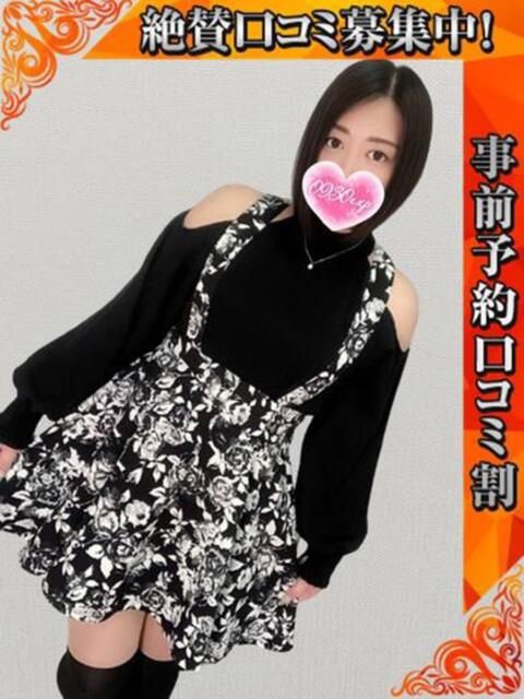 なぐも 奥様特急　上野・鶯谷店（駅待ち合わせ型人妻デリヘル）