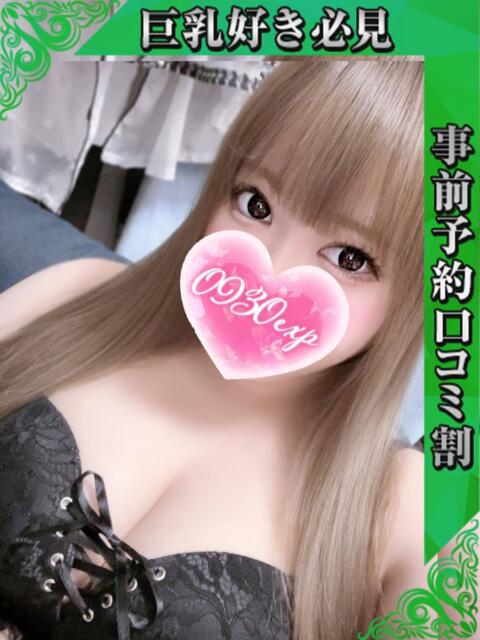 まどか 奥様特急　上野・鶯谷店（駅待ち合わせ型人妻デリヘル）