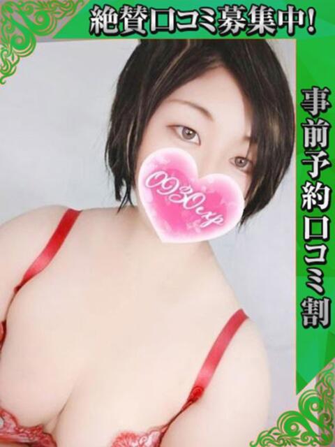 むつみ 奥様特急　上野・鶯谷店（駅待ち合わせ型人妻デリヘル）