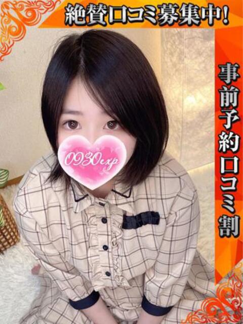 かける 奥様特急　上野・鶯谷店（駅待ち合わせ型人妻デリヘル）