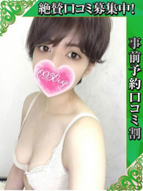 こはる 奥様特急　上野・鶯谷店（駅待ち合わせ型人妻デリヘル）