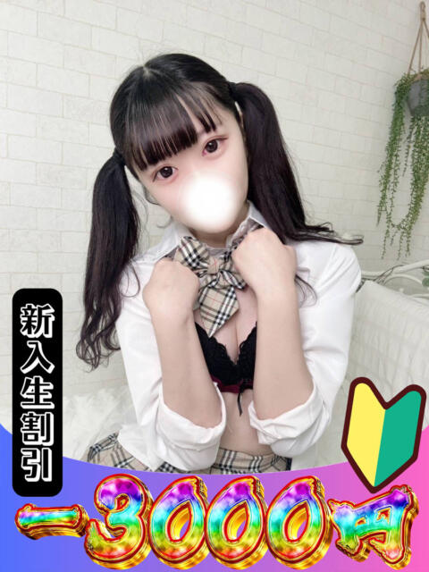 るるみ 山梨　風俗　デリヘル　 『ラブ＆ピース学園』（デリヘル）