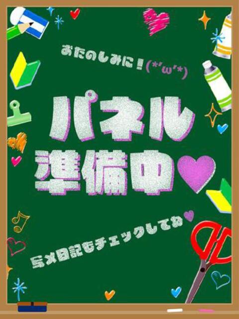 ショコラ 今こそ!にゃんにゃん学園（デリヘル）