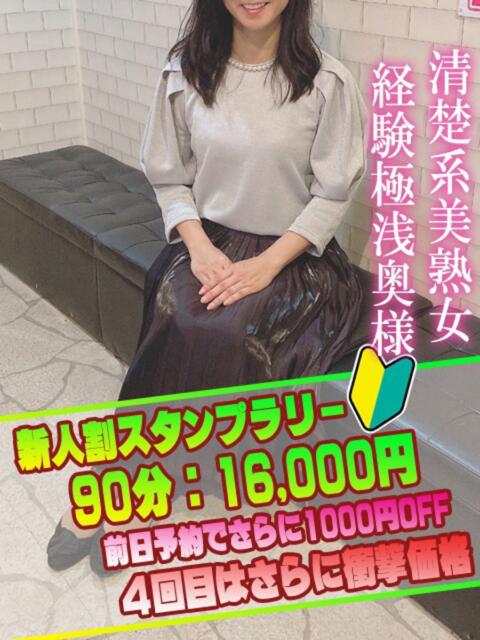 さやか奥様 人妻倶楽部　日本橋店（熟女ホテヘル）