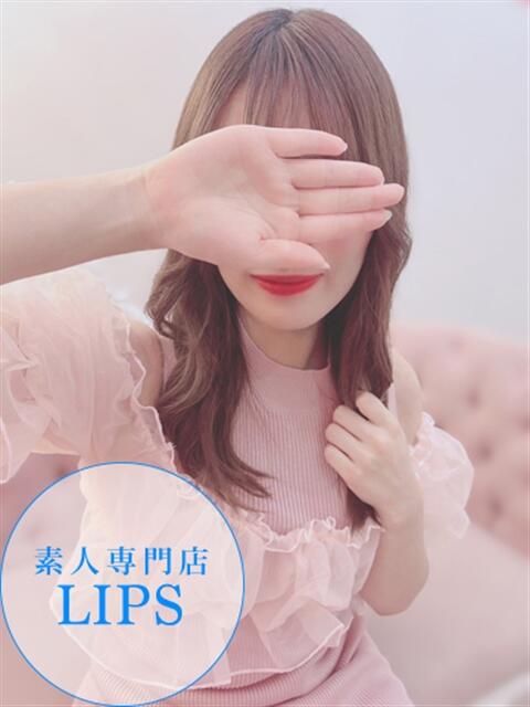 かれん【清楚な港区系女子♡】 LIPS(リップス)（ファッションヘルス(トクヨク)）