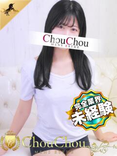 ひなの 京都出張メンズエステChou Chou（シュシュ)（祇園四条/デリヘル）