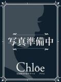 まお★S級！爆乳G乳現役JD★ 渋谷S級素人清楚系デリヘル chloe（渋谷/デリヘル）