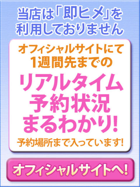 りほ 逢って30秒で即尺（人妻・熟女待ち合わせデリヘル）