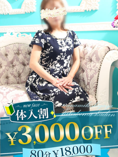 ゆい モアグループ南越谷人妻花壇（人妻デリヘル）